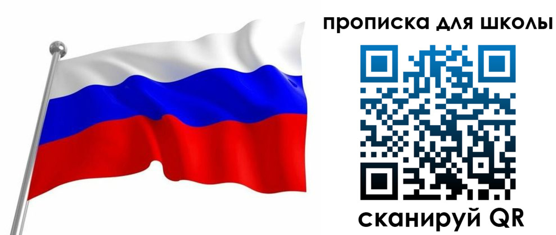 прописка 2025 в Озёрах