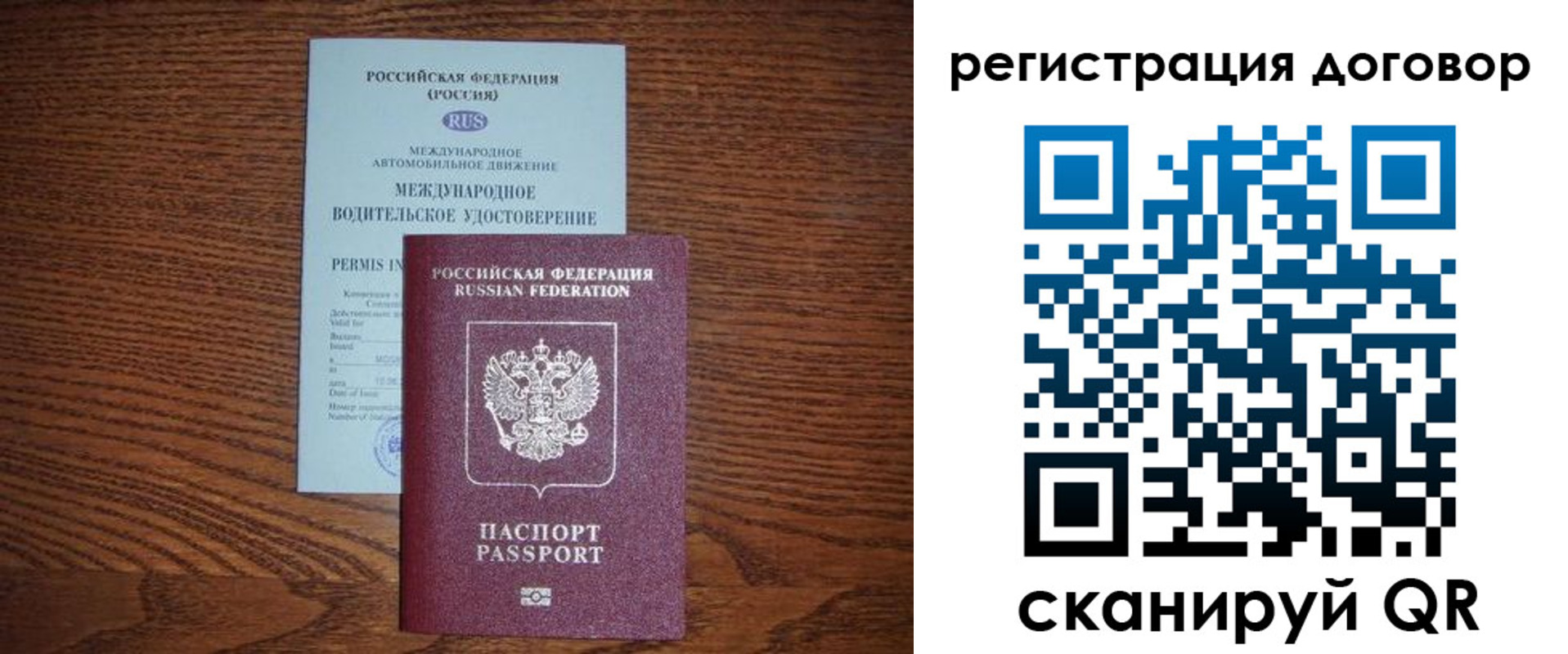 временная регистрация для всех в Озёрах